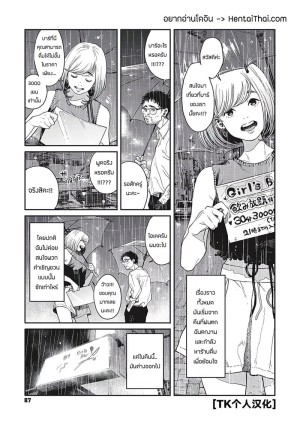 อ่านโดจิน เผลอตัวเพราะฤทธิ์ของแอลกอฮอล์ แปลไทย