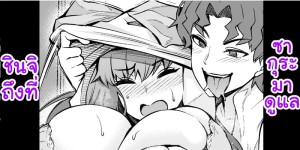 อ่านโดจิน ซากุระมาดูแลชินจิถึงที่ แปลไทย