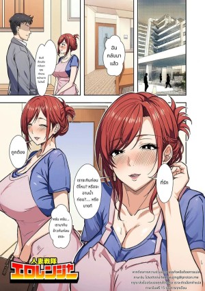 อ่านโดจิน แม่บ้านสาวร้อนแรง แปลไทย