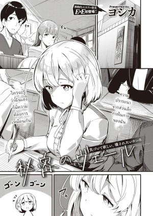 อ่านโดจิน ความลับ แปลไทย