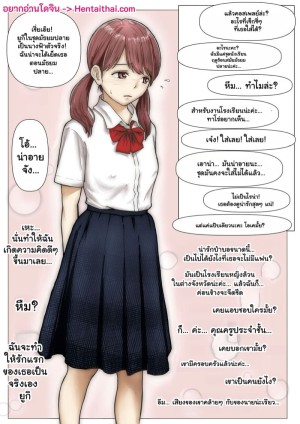 อ่านโดจิน แฟนตัวจริง 2.2 แปลไทย