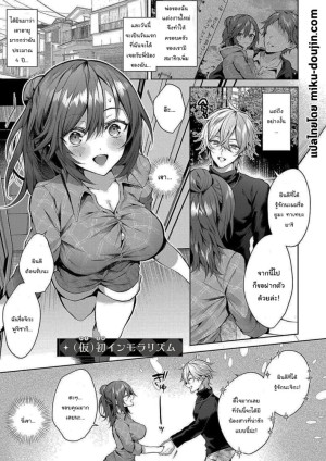 อ่านโดจิน เป็นพี่น้องก็ต้องรักกันนะ แปลไทย