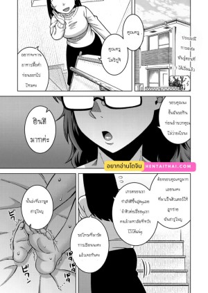 อ่านโดจิน ประเพณีของหมู่บ้าน N เมือง T จังหวัด R - 03 แปลไทย