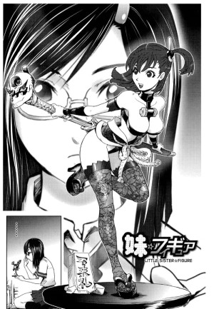 อ่านโดจิน ฟิกเกอร์น้องสาว แปลไทย