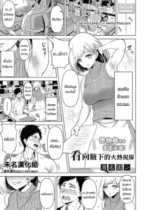 อ่านโดจิน ผมชอบรักเเร้ของคุณที่สุดเลยครับ แปลไทย