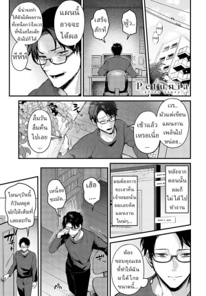 อ่านโดจิน ระบายได้นะ 2 แปลไทย