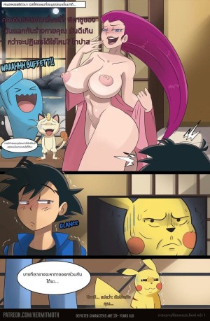 อ่านโดจิน โปเกมอนสุดเสียว แปลไทย