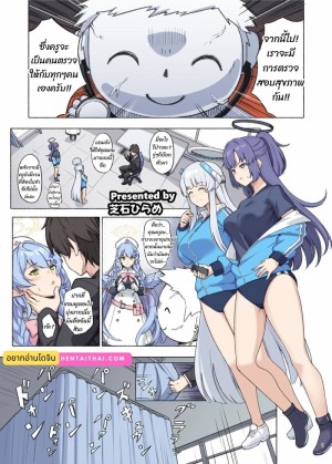 อ่านโดจิน ตรวจสุขภาพแบบใด แปลไทย