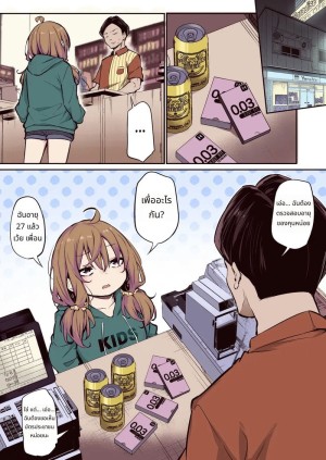 อ่านโดจิน สาวตัวเล็กกับดุ้นอันใหญ่ยักษ์ แปลไทย