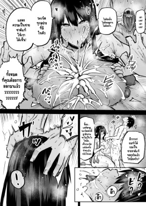 อ่านโดจิน ไอหนุ่มหน้าจืดกับของลับที่ไม่เล็กนะครับ 5 แปลไทย