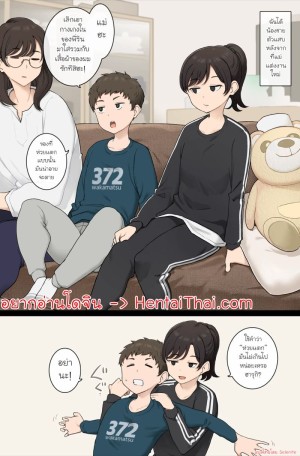 อ่านโดจิน สั่งสอนบทเรียนให้น้องชายตัวแสบ แปลไทย