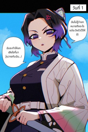 อ่านโดจิน ชิโนบุสาวเงี่ยน แปลไทย