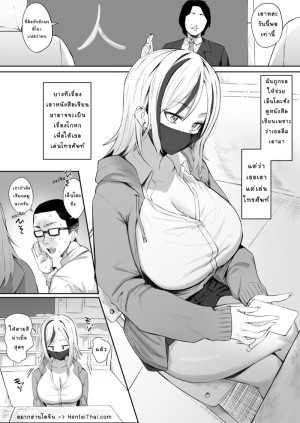 อ่านโดจิน เกมความอดทน แปลไทย