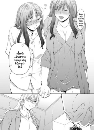 อ่านโดจิน ร่างกายทั้งหมดของฉันเป็นของอาจารย์แล้วค่ะ! 3.2 แปลไทย