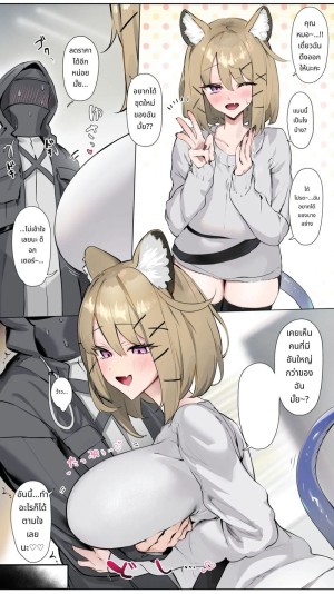 อ่านโดจิน สาวสวยกับคืนครั้งแรก แปลไทย