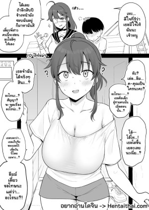 อ่านโดจิน ครั้งแรกของผม... กับพี่สาวคนนั้น แปลไทย