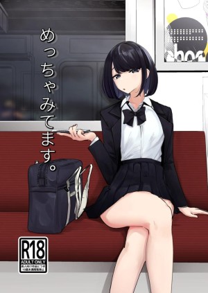 อ่านโดจิน มองใหญ่เลยนะ แปลไทย