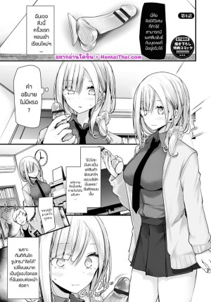 อ่านโดจิน จัดการเด็กแสบ แบบกำแล้วชัก 9 - จุดเริ่มต้น แปลไทย