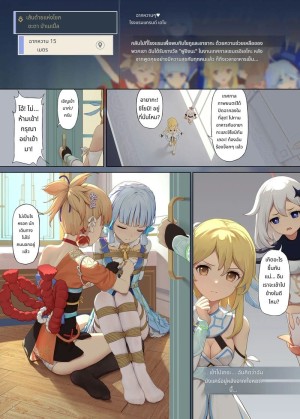 อ่านโดจิน เส้นใยแห่งโชคชะตา แปลไทย