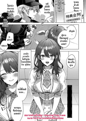 อ่านโดจิน เดทวันเดย์กับไอดอลที่ชอบ แปลไทย