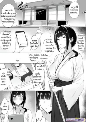 อ่านโดจิน  มิโกะสาวพลีกาย กอบกู้ศาลเจ้า แปลไทย