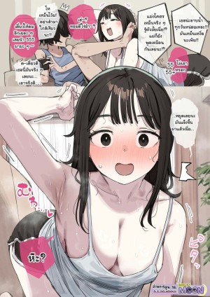 อ่านโดจิน ปิดเทอมว้าวุ่นกับพี่สาวมหาลัยข้างบ้าน แปลไทย