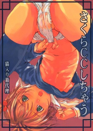 อ่านโดจิน ซากุระกับวันที่ครอบครัวทั้งสามรวมเป็นหนึ่ง แปลไทย