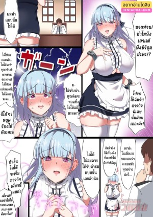 อ่านโดจิน ทุ่มสุดตัวเพื่อนายท่าน แปลไทย