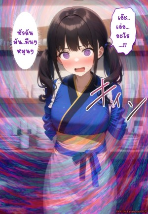 อ่านโดจิน สะกดจิตสองสาวร้านกาแฟ 1 แปลไทย