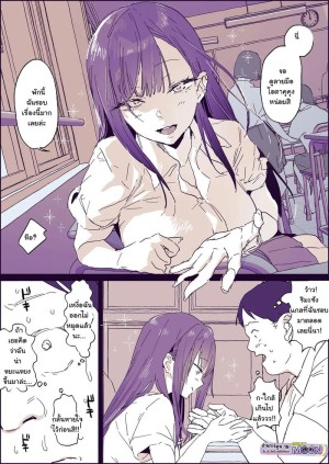 อ่านโดจิน สาวแกลคลั่งกลิ่นโอตาคุ แปลไทย