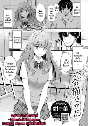 อ่านโดจิน วิธีการแสดงความรัก แปลไทย