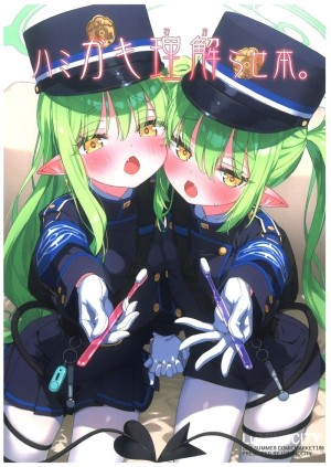 อ่านโดจิน พวกเธอต้องแปรงฟันให้ถูกต้องนะ ฮิคาริ & โนโซมิ แปลไทย