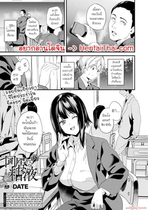 อ่านโดจิน ใช้ชีวิตร่วมกับสไลม์ ร่างที่สอง 3 แปลไทย