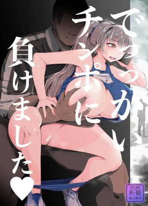 อ่านโดจิน ข้อเสนอที่ปฏิเสธไม่ได้ 1 แปลไทย