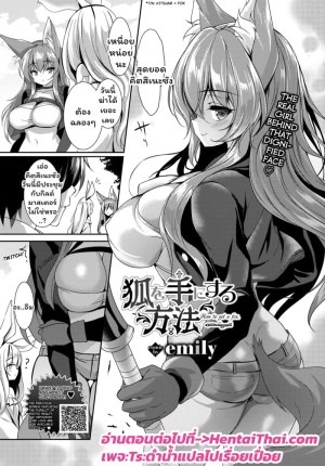 อ่านโดจิน ข้อแลกเปลี่ยนไม่มีอยู่จริง แปลไทย