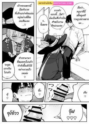 อ่านโดจิน นั่งเฉยๆ ก็พอค่ะ แปลไทย