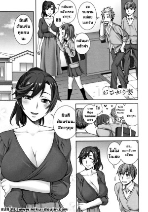 อ่านโดจิน คลายเหงาแม่เพื่อน แปลไทย