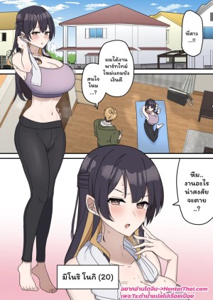 อ่านโดจิน เหตุเกิดเพราะงานพาร์ทไทม์ 1 แปลไทย