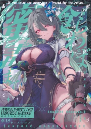 อ่านโดจิน พักผ่อนสักหน่อย แปลไทย