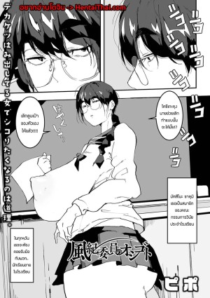 อ่านโดจิน สาวเเว่นคลั่งเซ็กส์ แปลไทย