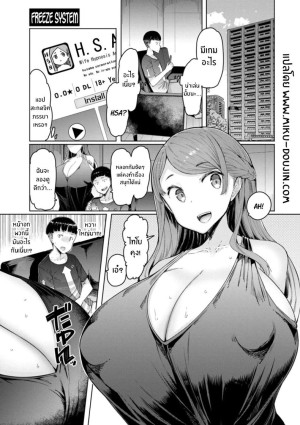 อ่านโดจิน แอปสะกดจิตสาวเเต่งงานเเล้ว 1 แปลไทย