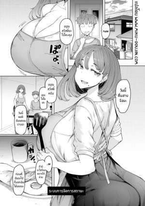 อ่านโดจิน แอปสะกดจิตสาวเเต่งงานเเล้ว 2 แปลไทย