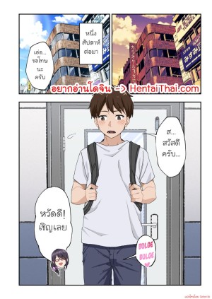 อ่านโดจิน คลินิครักษาอาการหลั่งเร็ว 2 แปลไทย