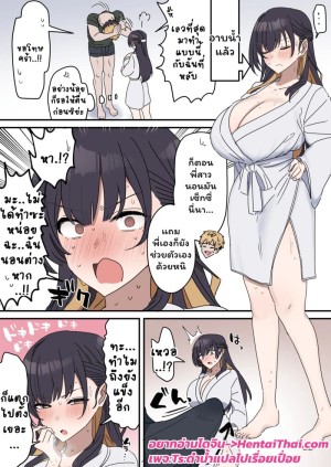 อ่านโดจิน เหตุเกิดเพราะงานพาร์ทไทม์ 4 แปลไทย