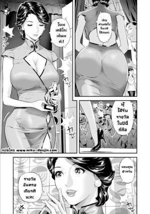 อ่านโดจิน ตอบแทนผู้ช่วย แปลไทย