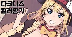 อ่านโดจิน ดาร์คเนสสาวสวยโดนเย็ดจนท้อง แปลไทย