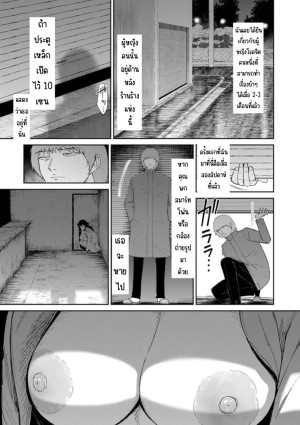 อ่านโดจิน หมาตัวเมียยามค่ำคืน แปลไทย