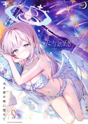 อ่านโดจิน ราตรีที่เป็นนิรันดร์ แปลไทย