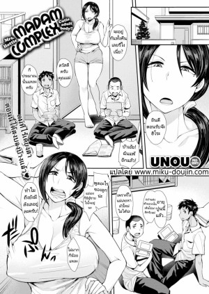 อ่านโดจิน พบรักแม่เพื่อน แปลไทย