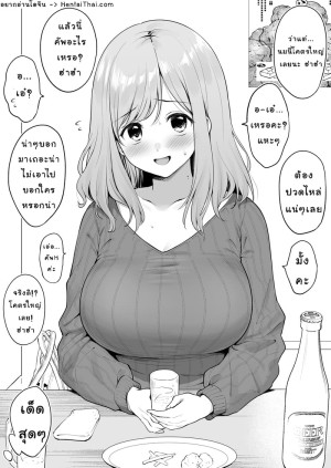 อ่านโดจิน นัดหลังเดท แปลไทย